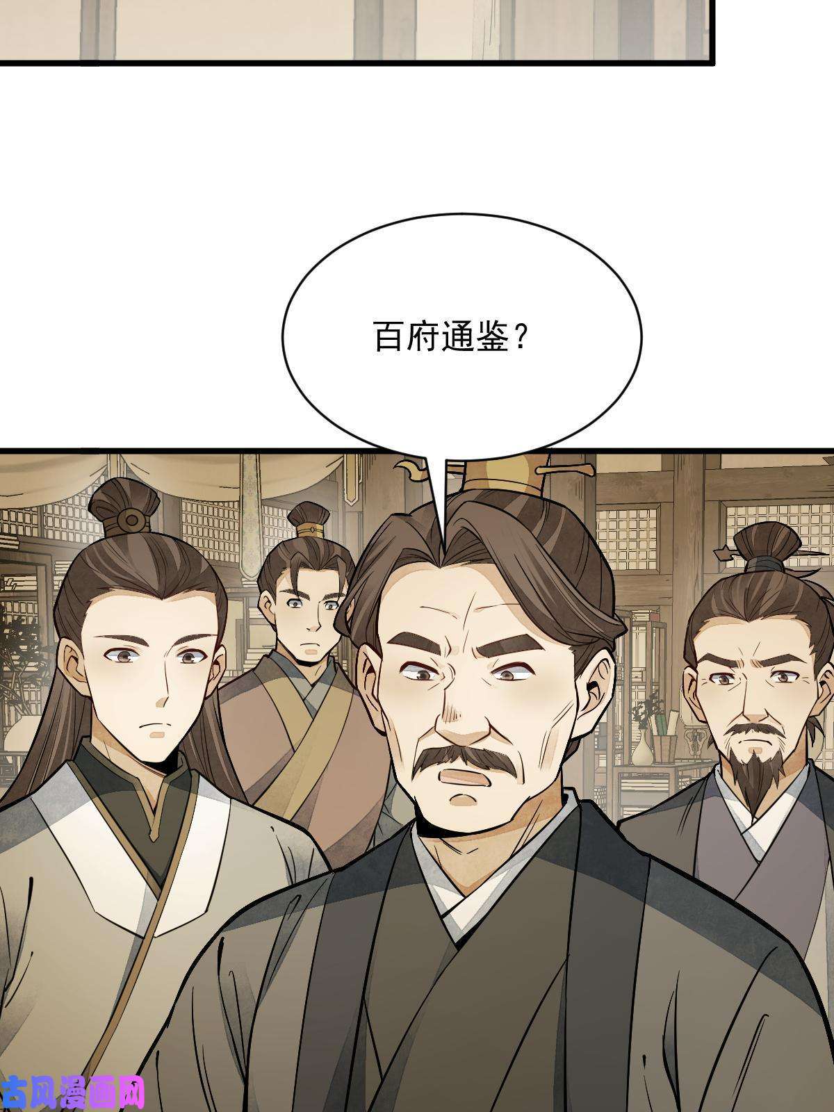 烂柯棋缘第132话