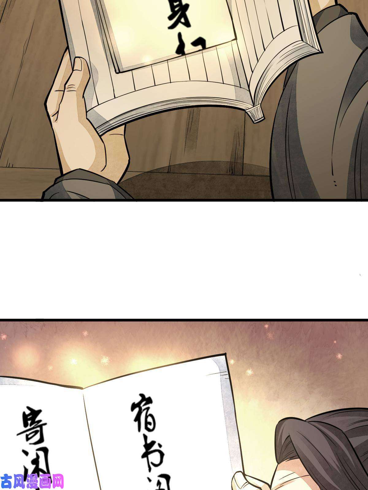 烂柯棋缘第132话