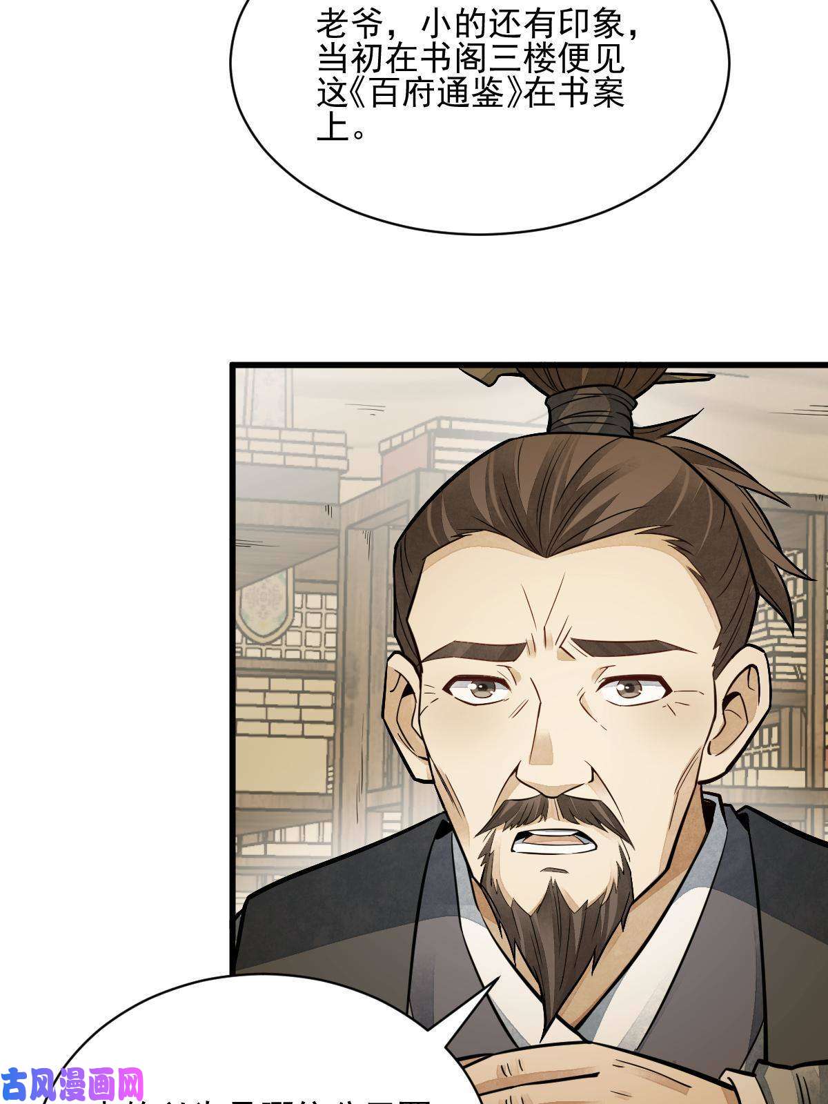 烂柯棋缘第132话