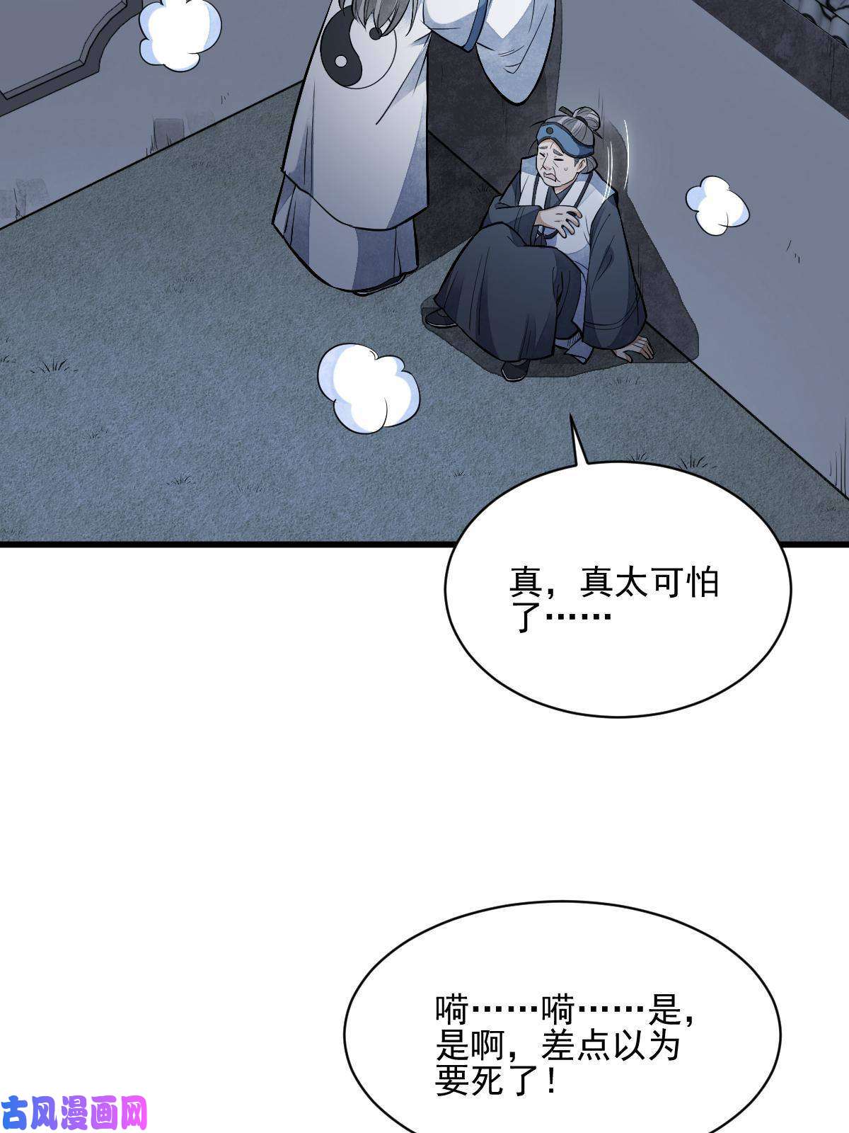 烂柯棋缘第132话