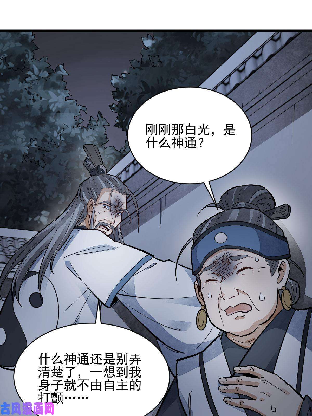 烂柯棋缘第132话