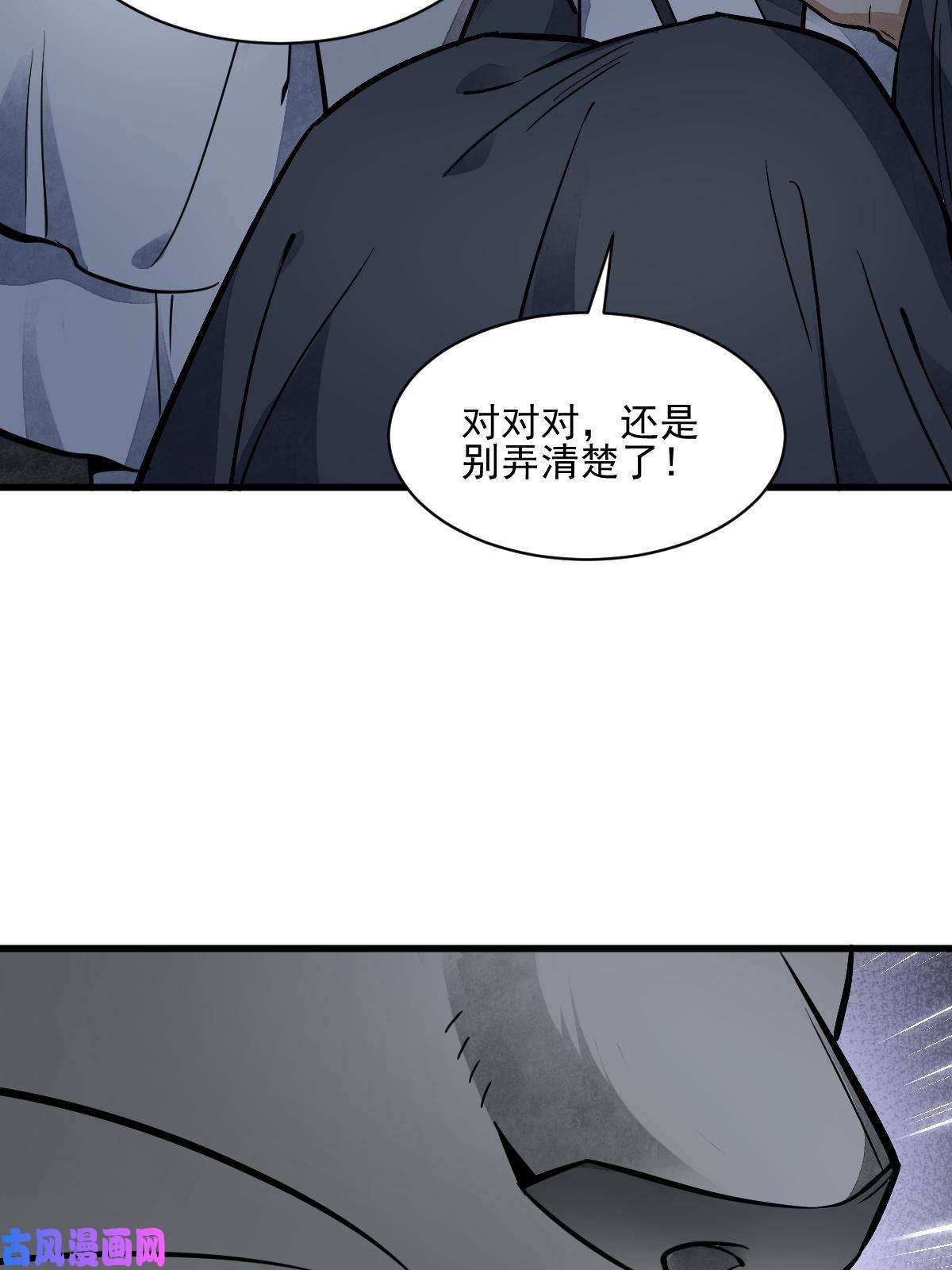 烂柯棋缘第132话