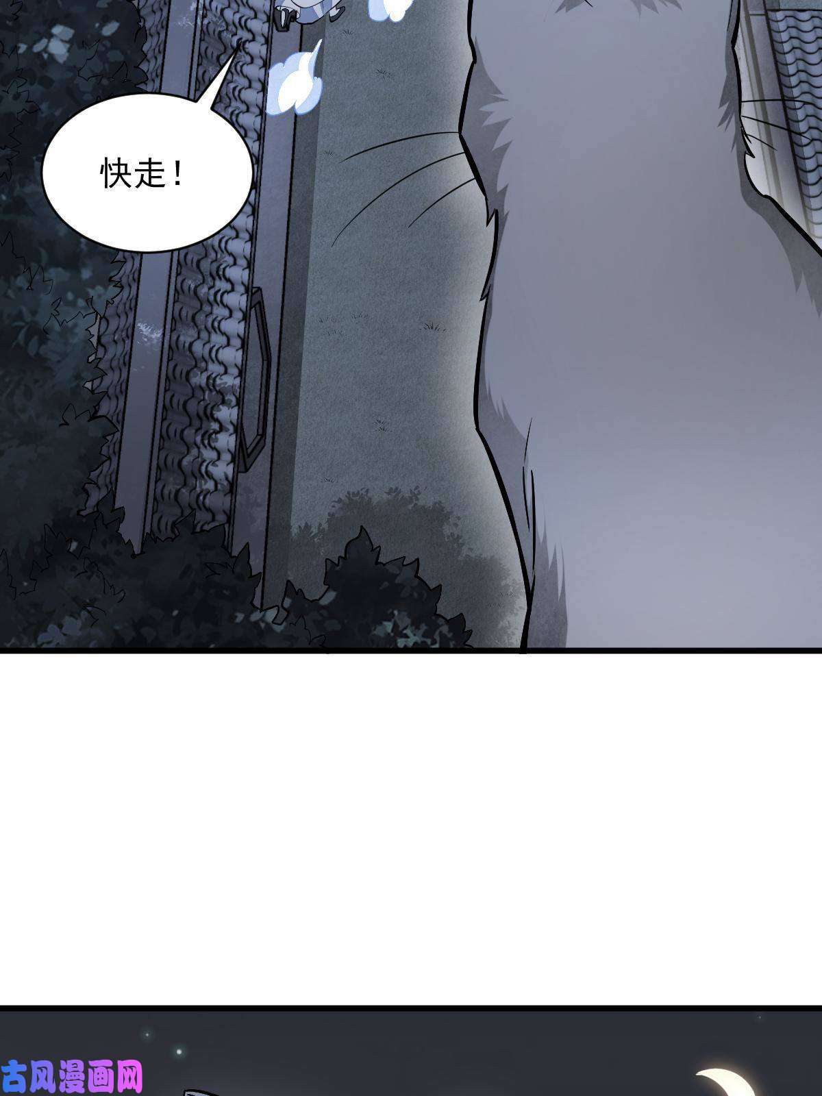 烂柯棋缘第132话