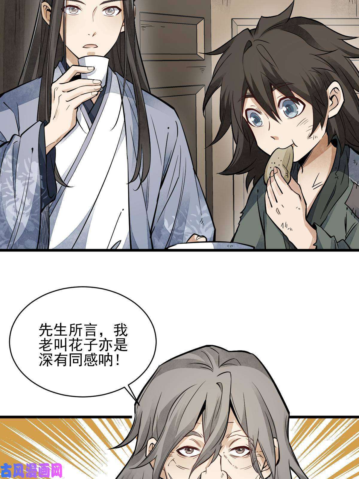 烂柯棋缘第132话