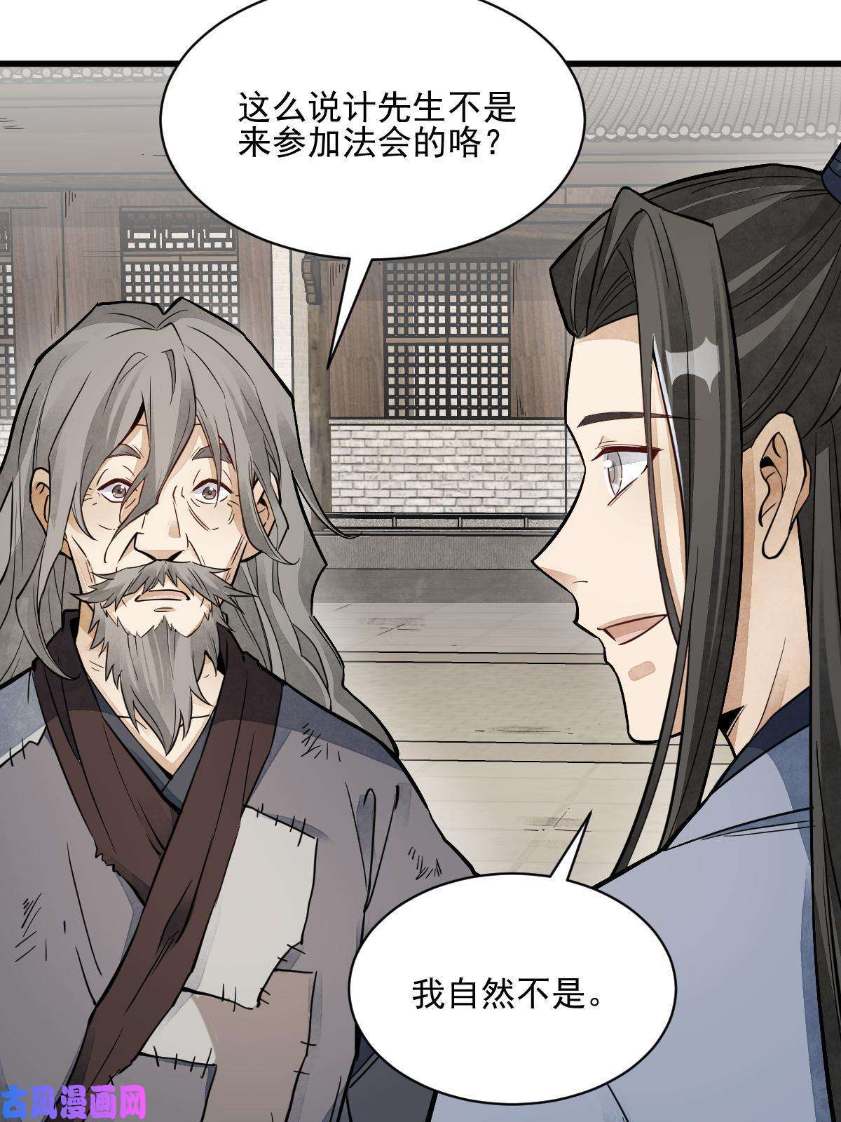 烂柯棋缘第132话