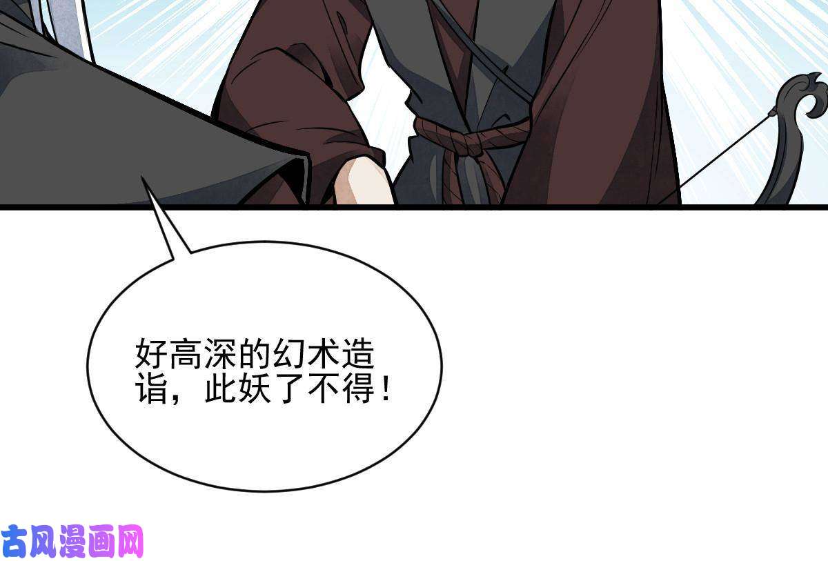烂柯棋缘第133话