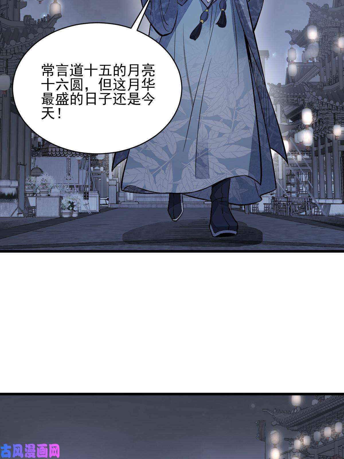 烂柯棋缘第133话