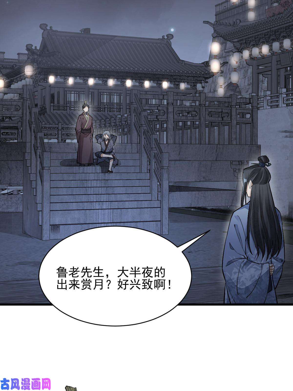 烂柯棋缘第133话