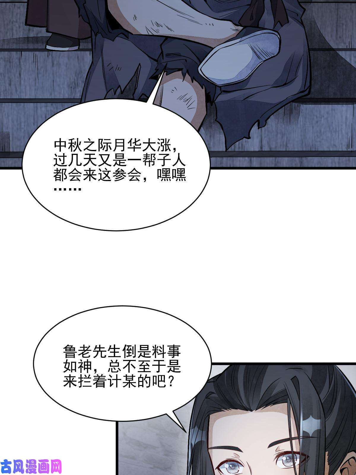 烂柯棋缘第133话