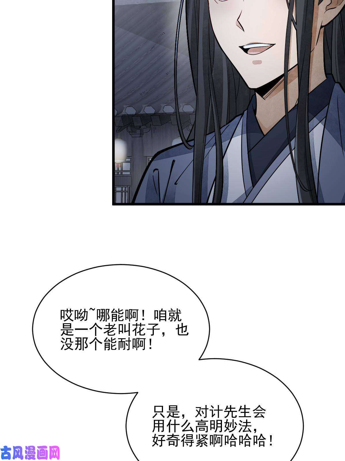 烂柯棋缘第133话