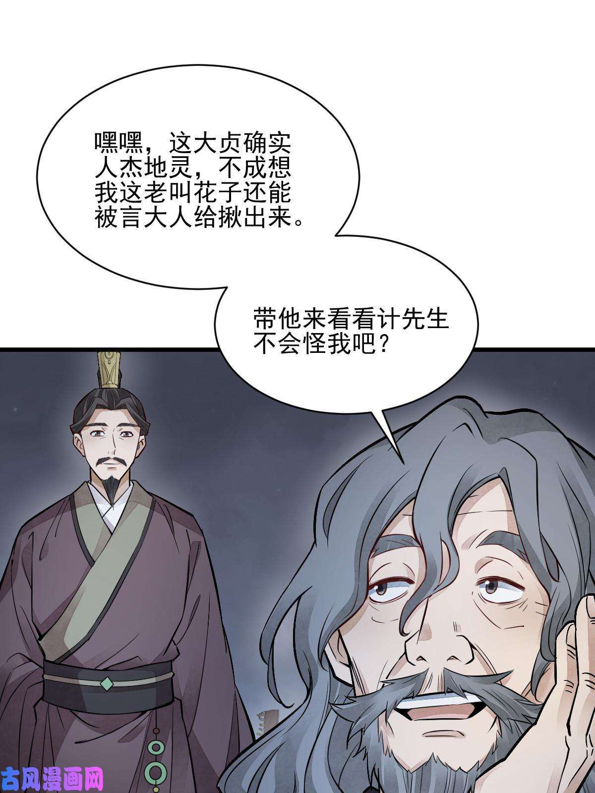 烂柯棋缘第133话