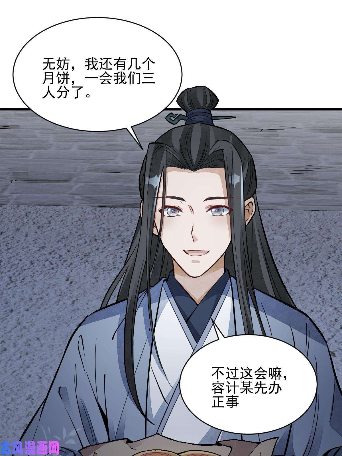 烂柯棋缘第133话