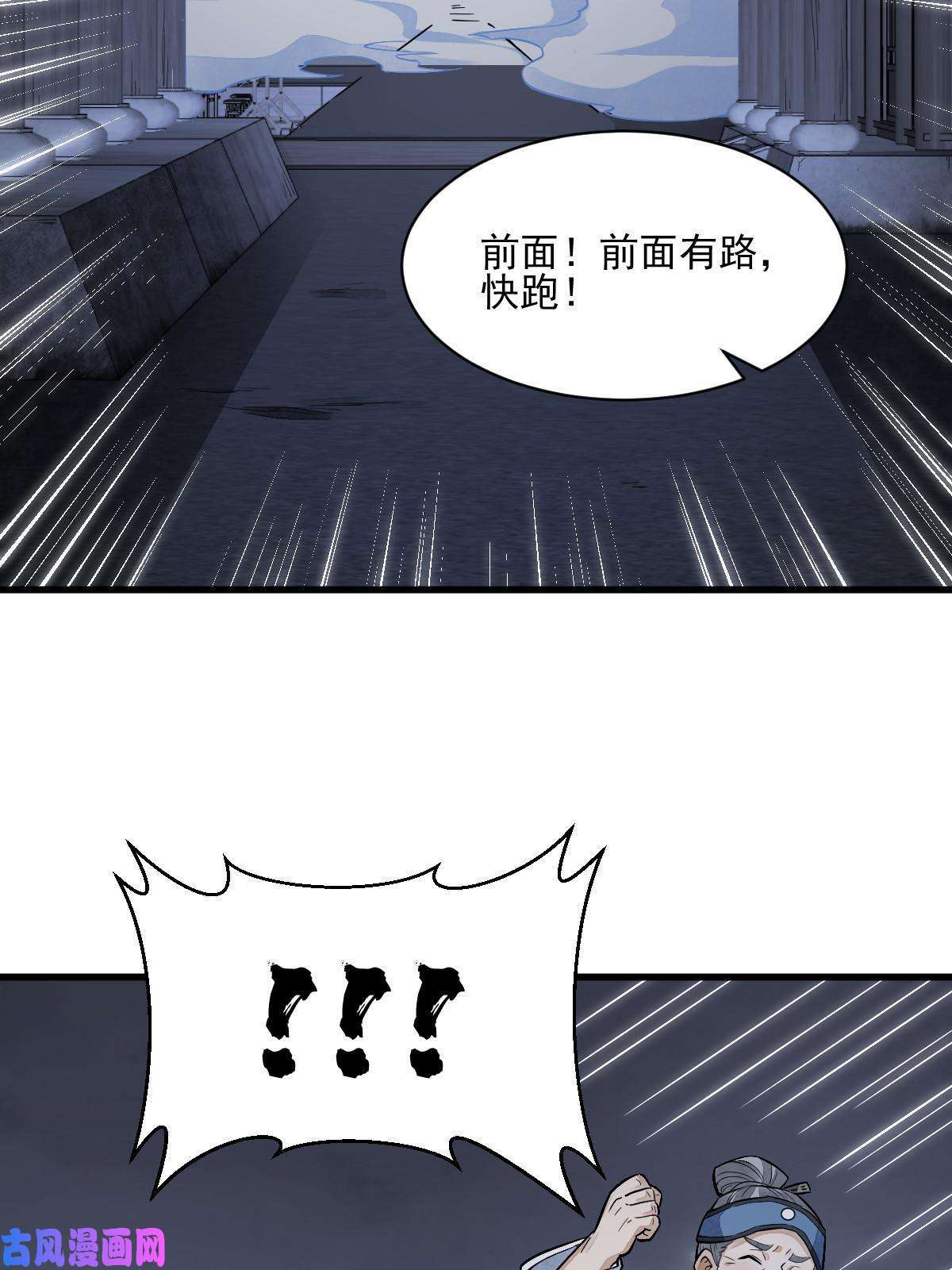 烂柯棋缘第133话