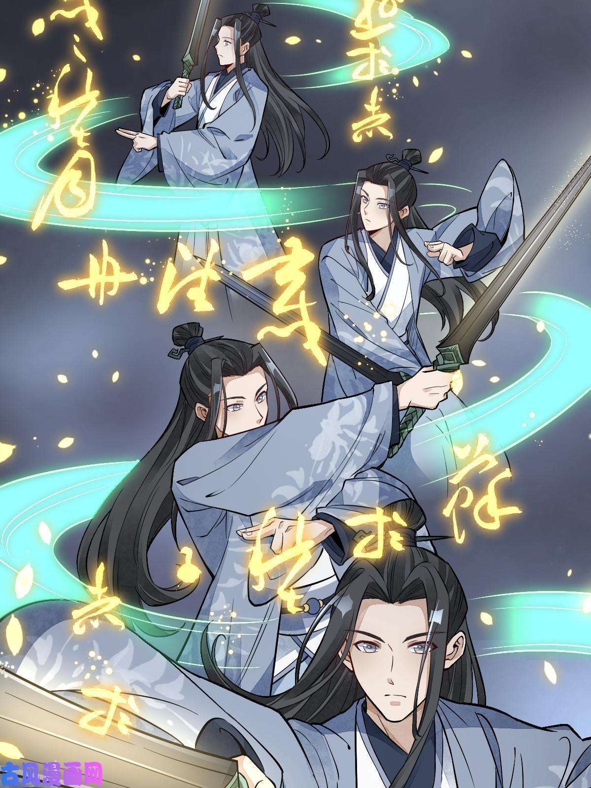 烂柯棋缘第133话