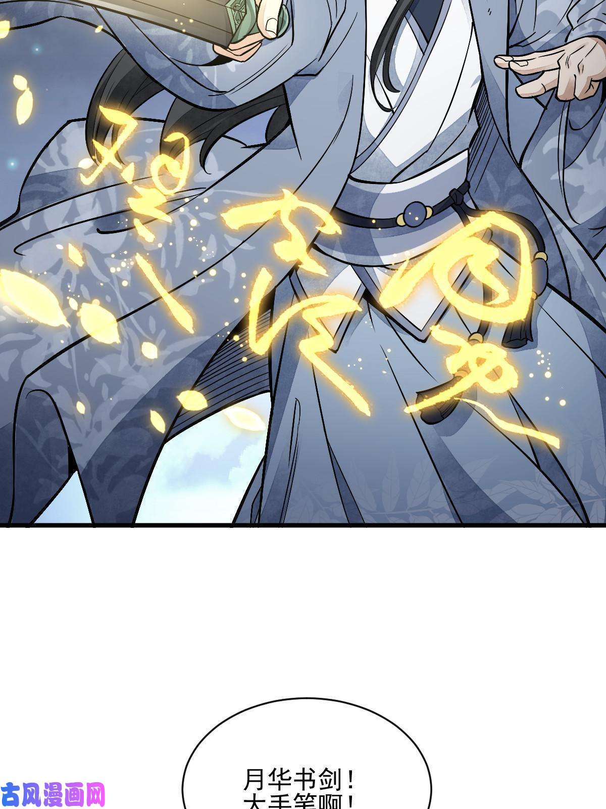 烂柯棋缘第133话