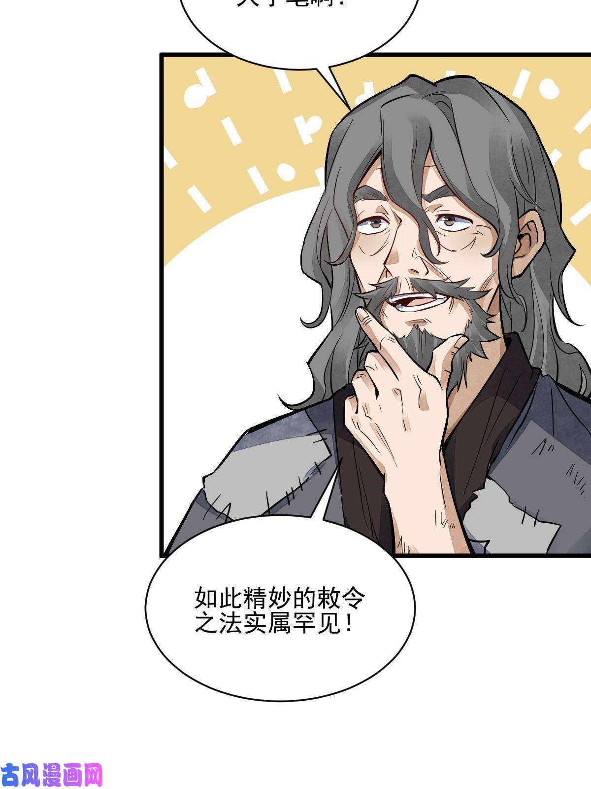 烂柯棋缘第133话
