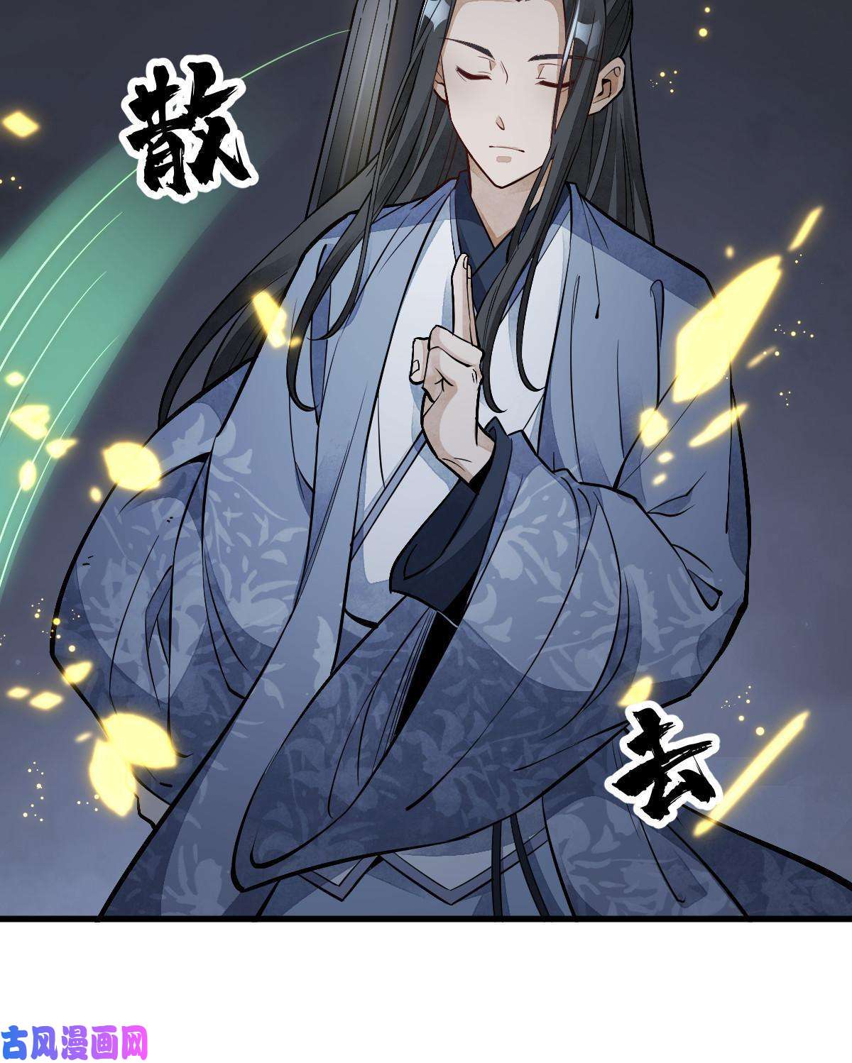 烂柯棋缘第133话