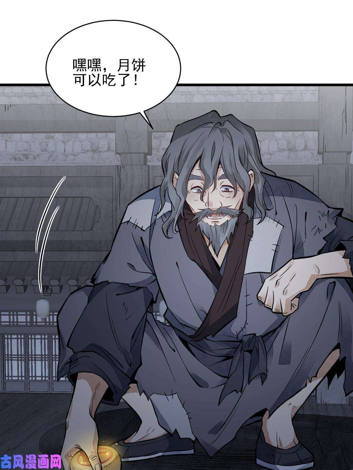 烂柯棋缘第133话