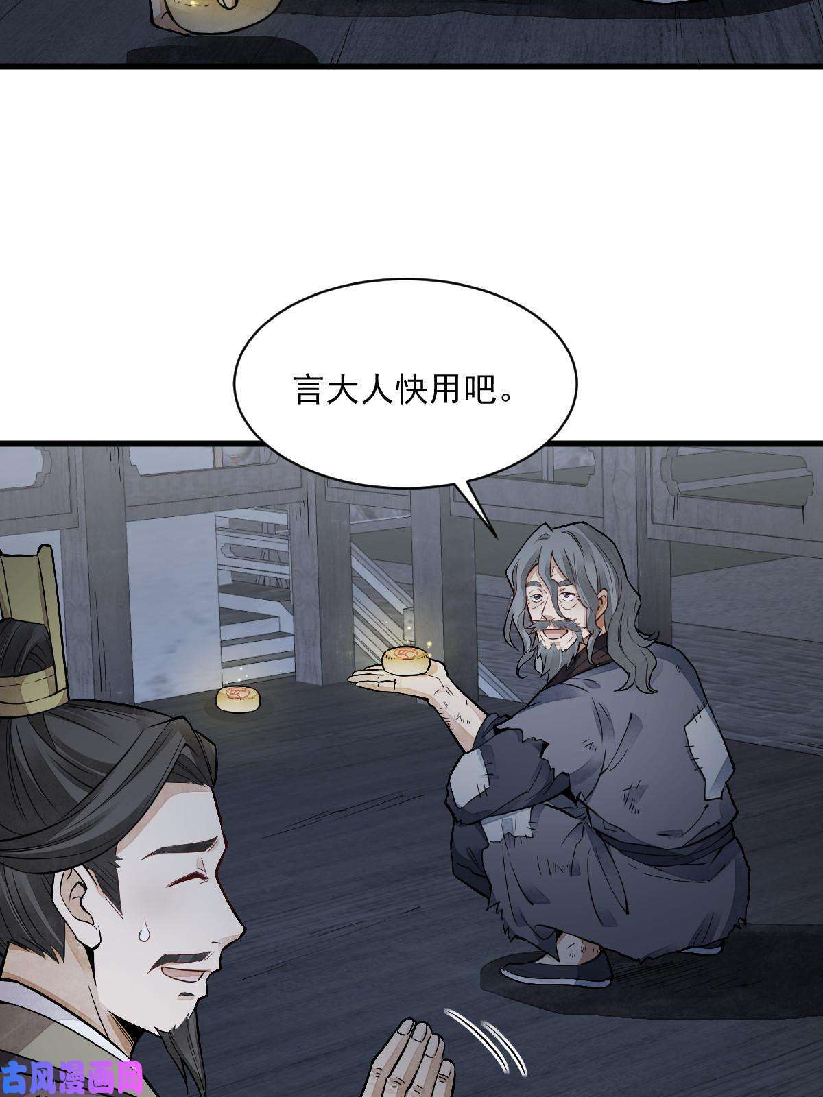 烂柯棋缘第133话