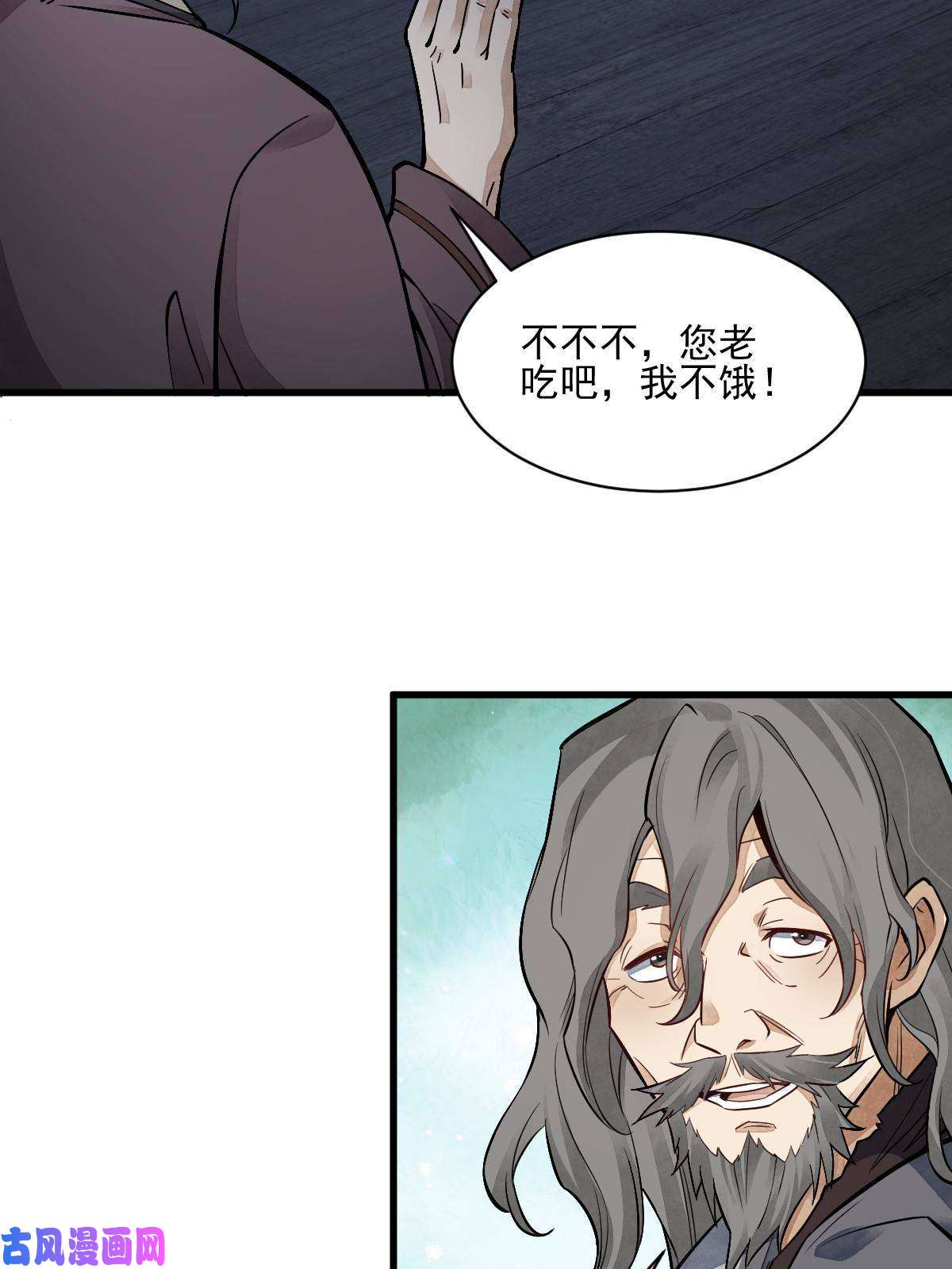 烂柯棋缘第133话