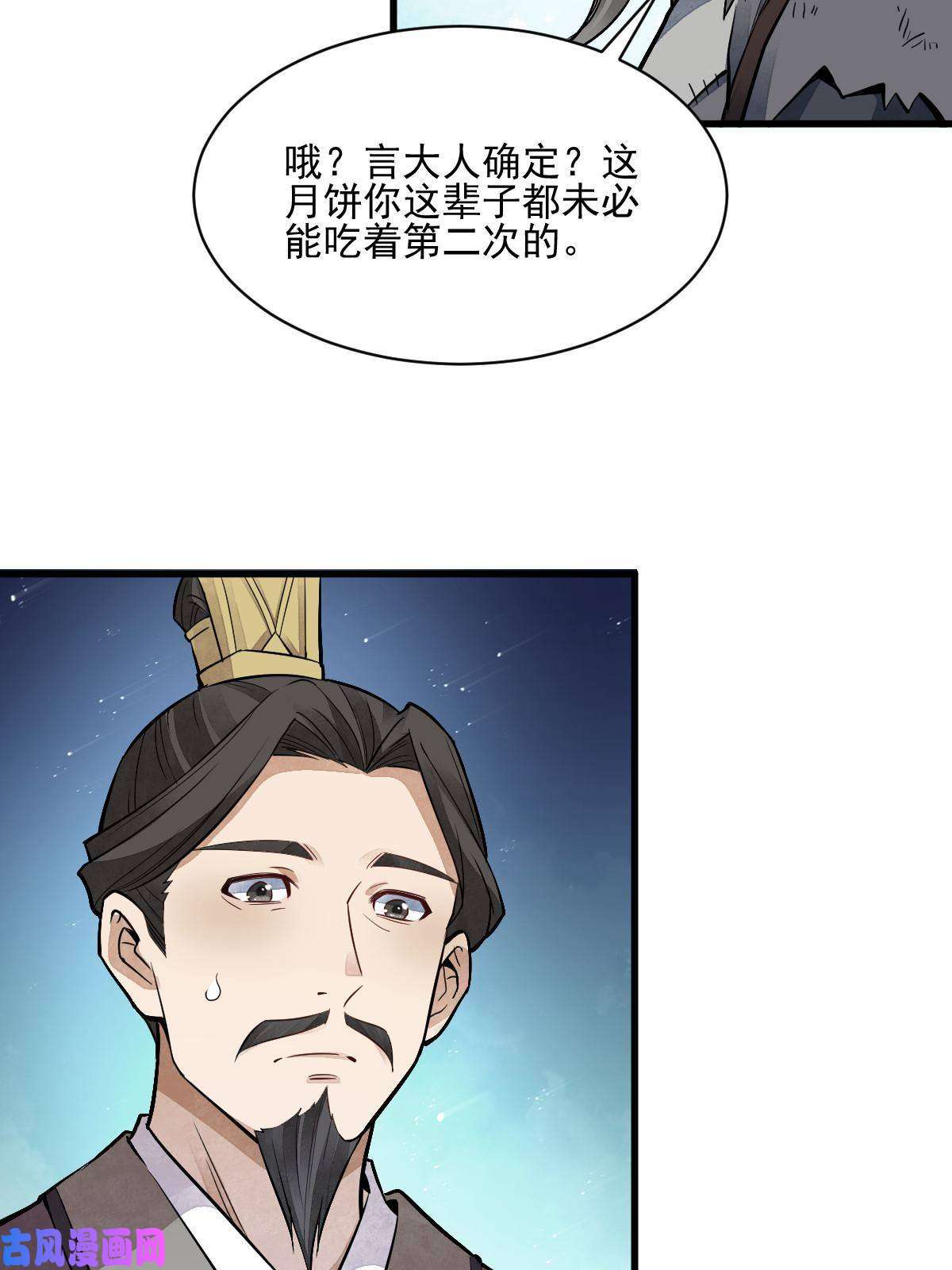 烂柯棋缘第133话