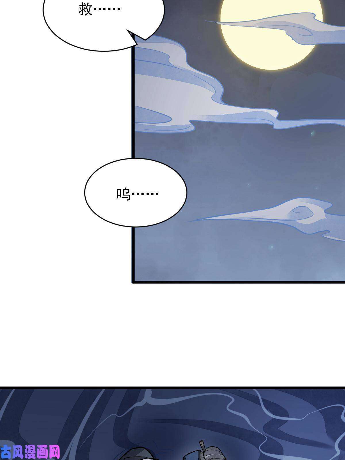 烂柯棋缘第133话