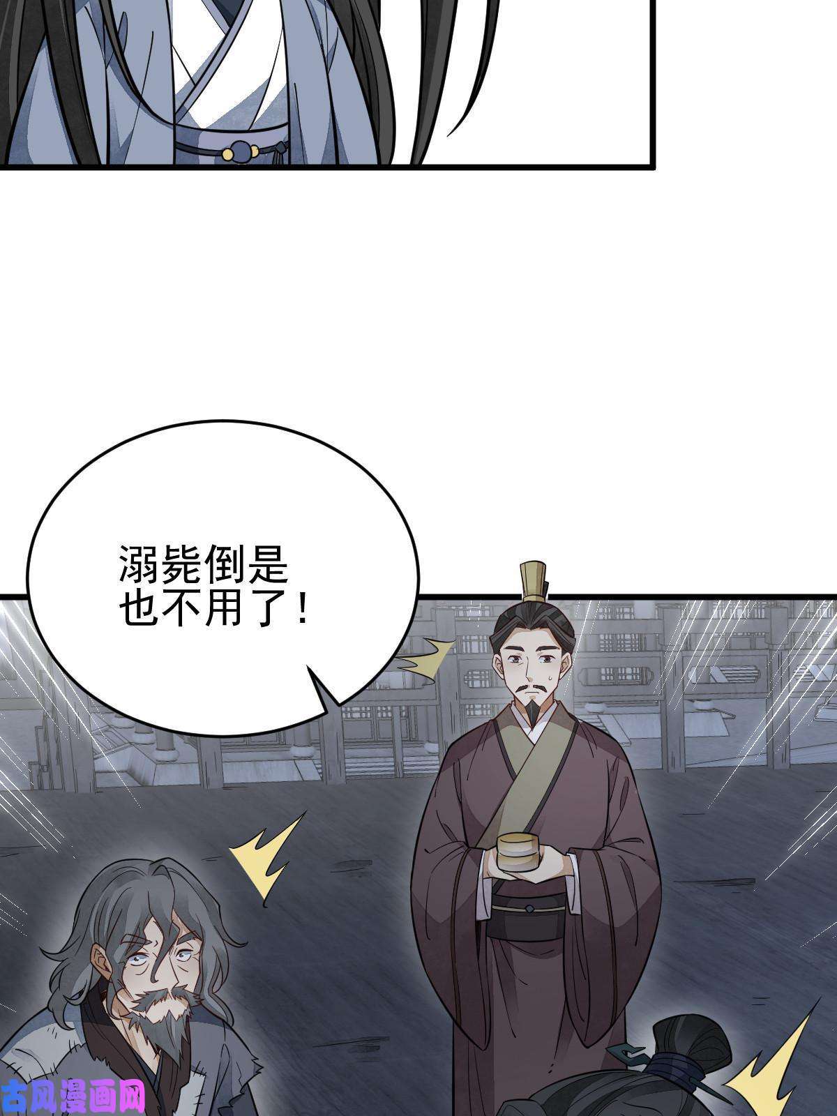 烂柯棋缘第134话