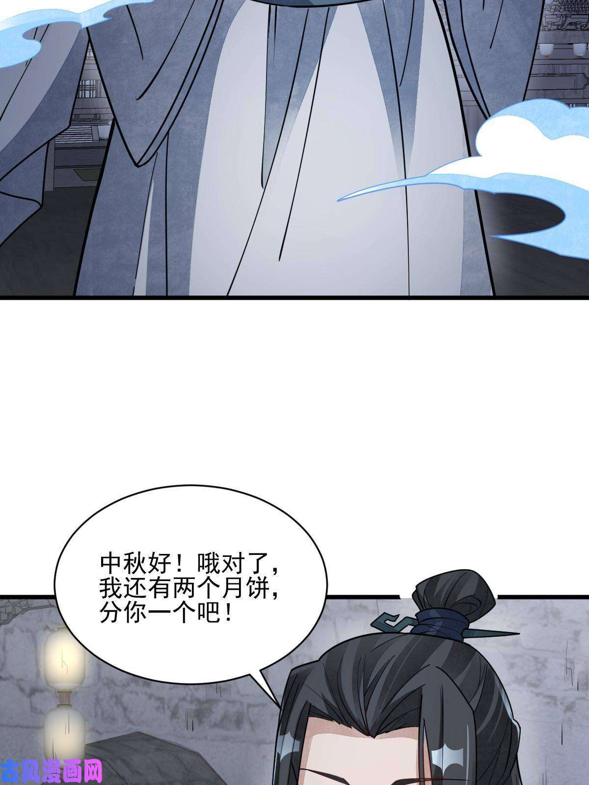 烂柯棋缘第134话