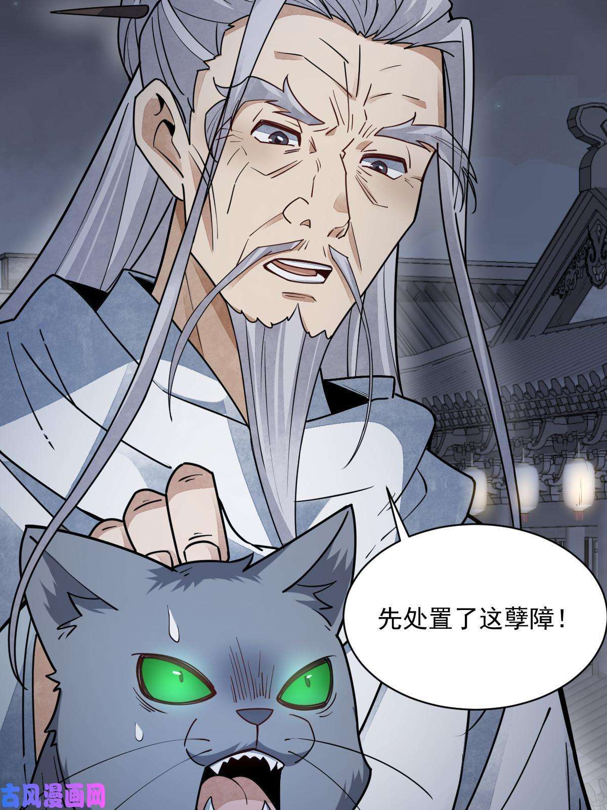 烂柯棋缘第134话