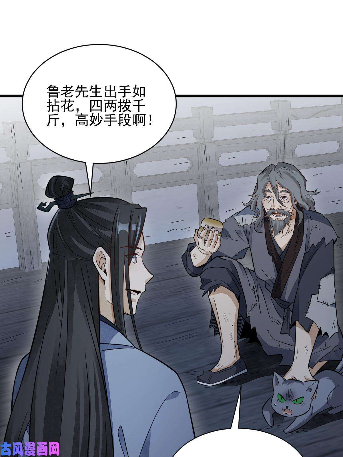 烂柯棋缘第134话