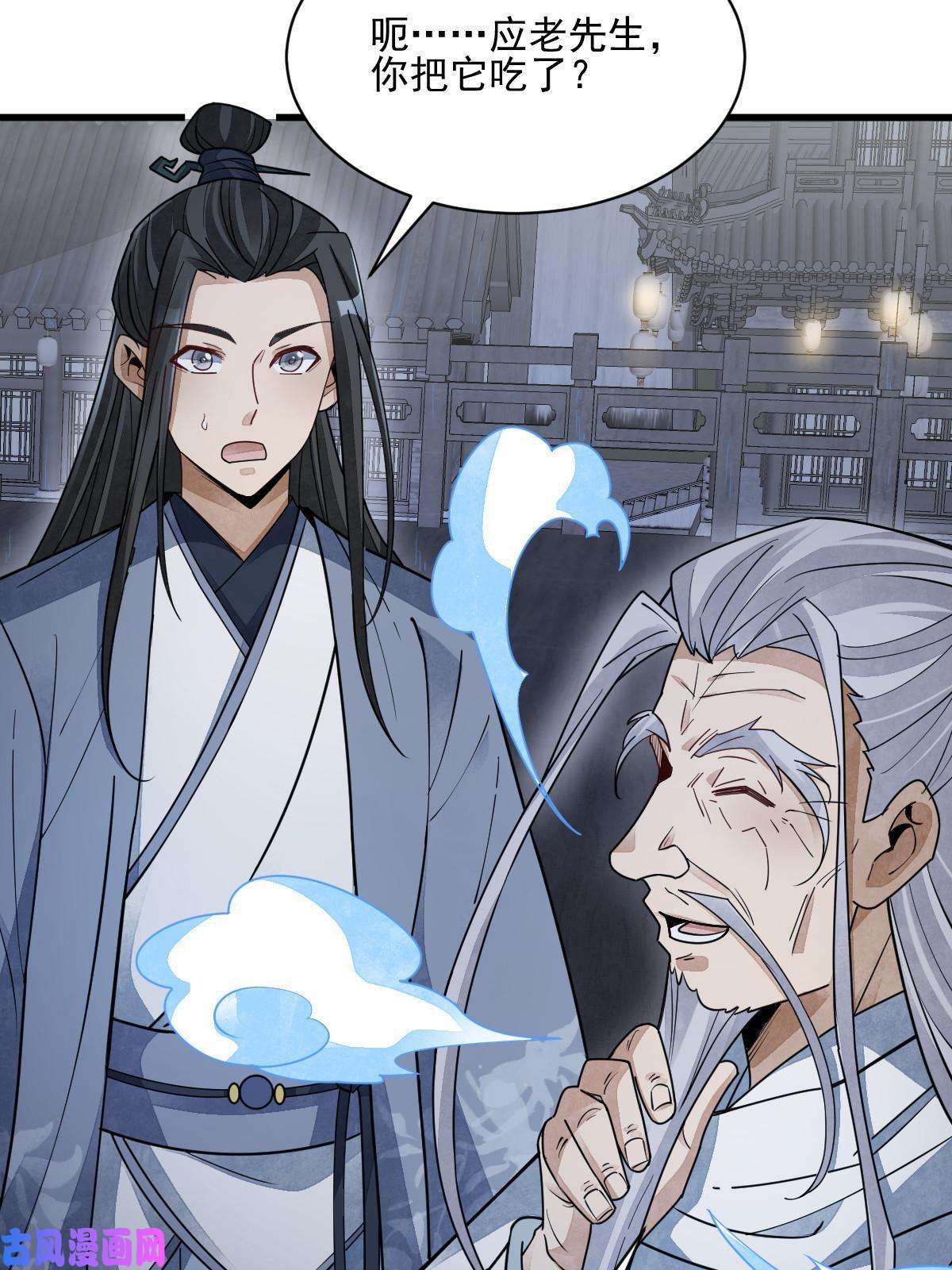 烂柯棋缘第134话