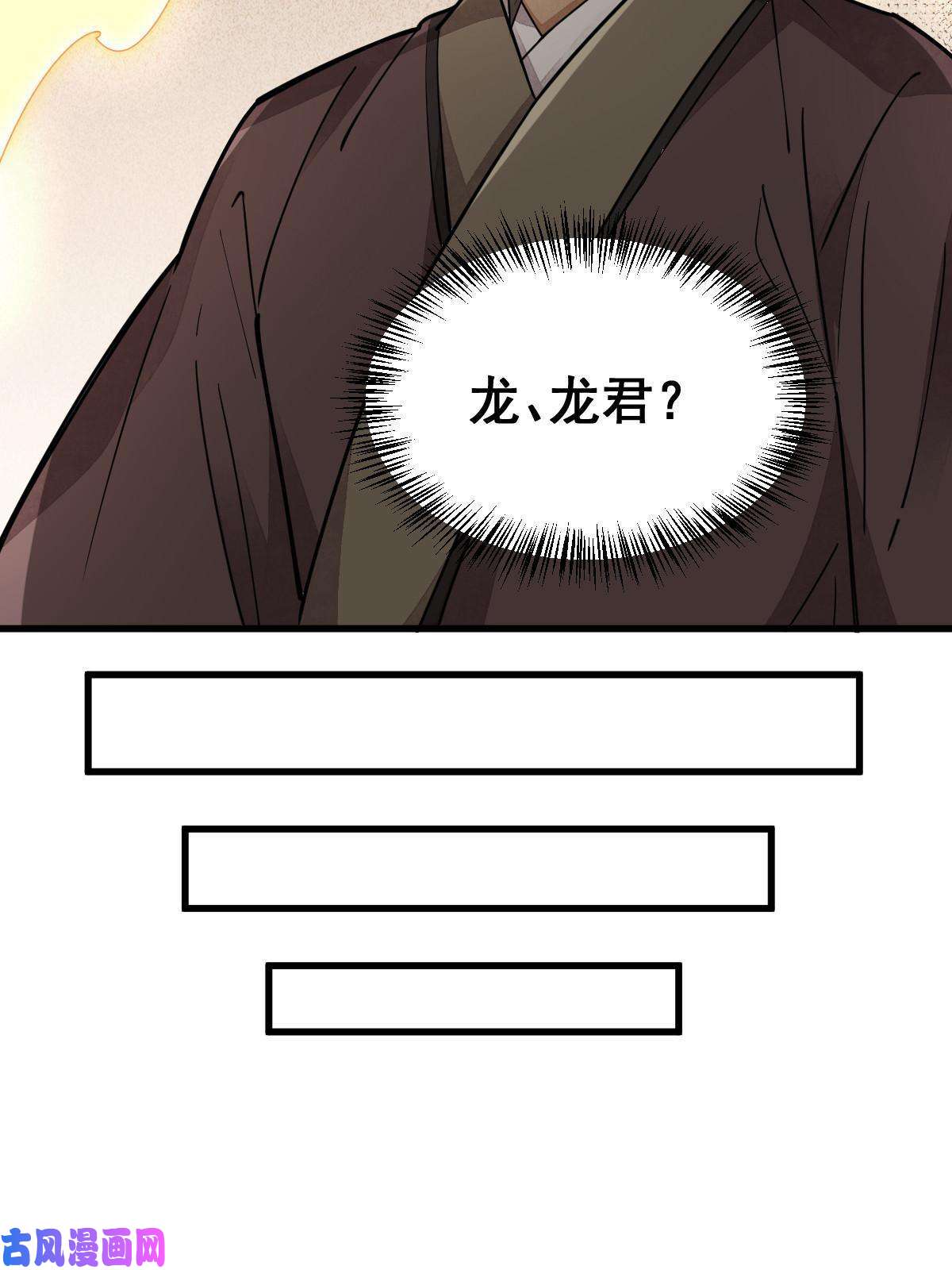 烂柯棋缘第134话