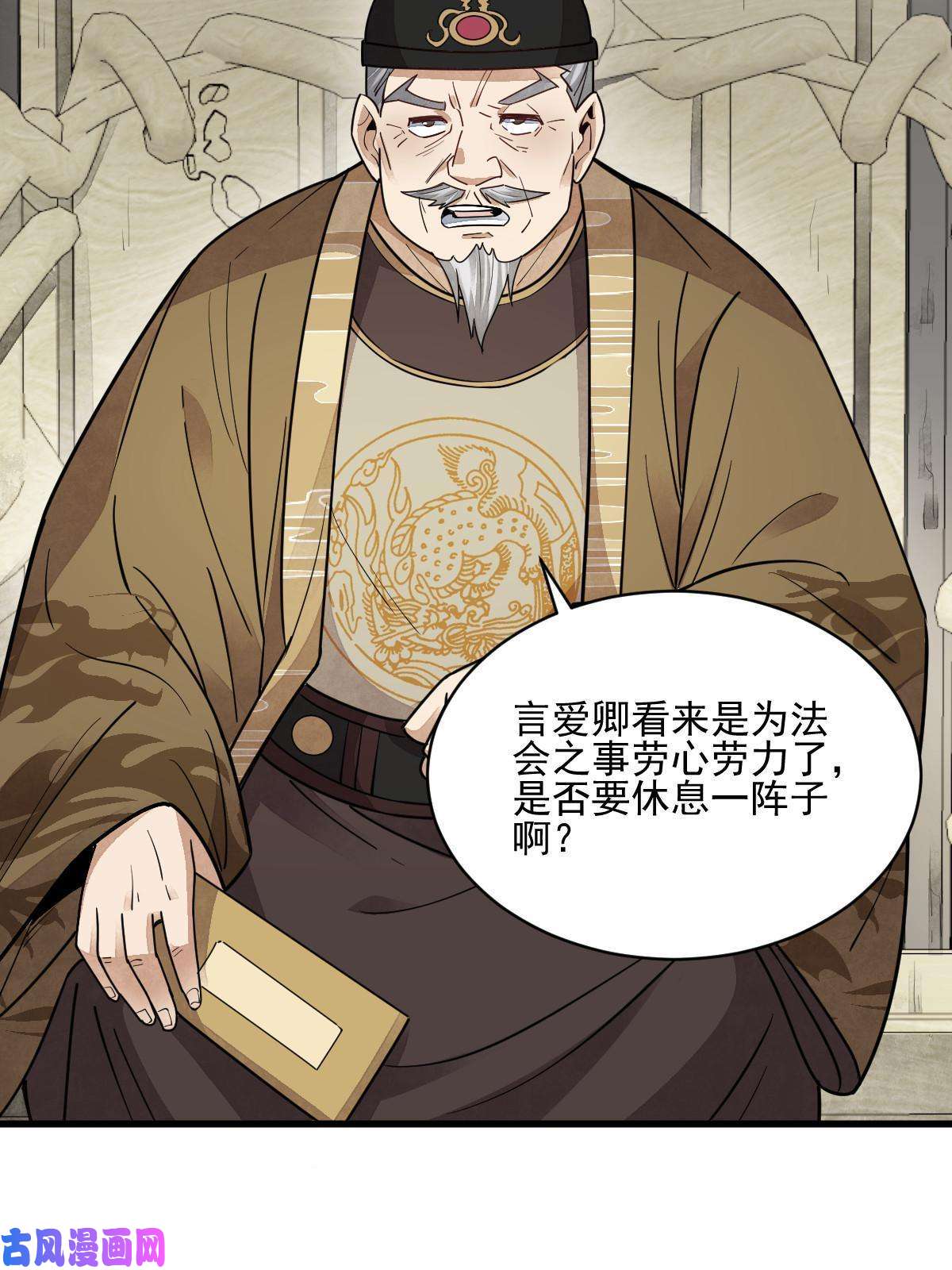 烂柯棋缘第134话