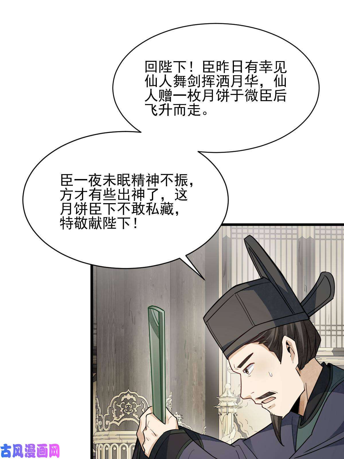 烂柯棋缘第134话
