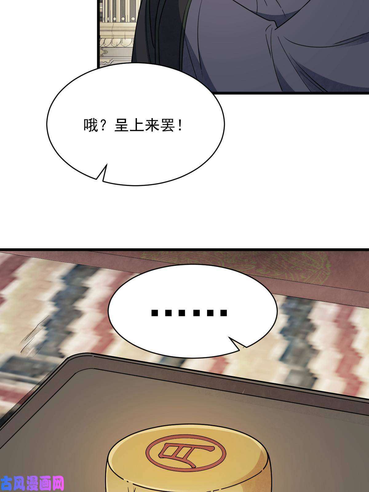 烂柯棋缘第134话