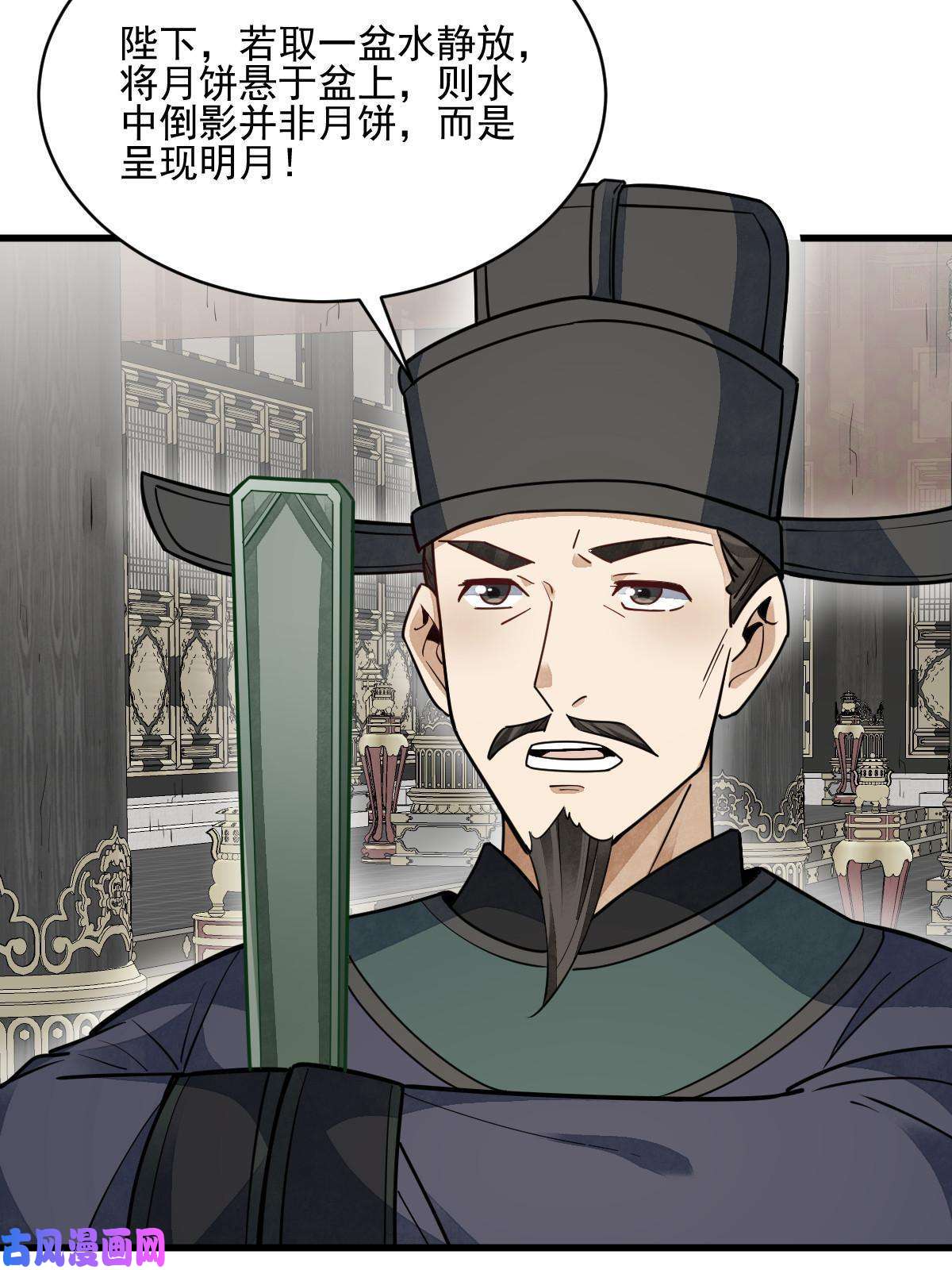 烂柯棋缘第134话