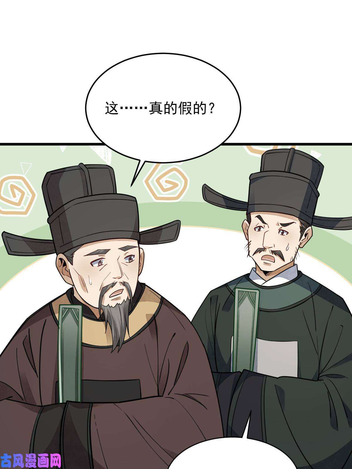 烂柯棋缘第134话