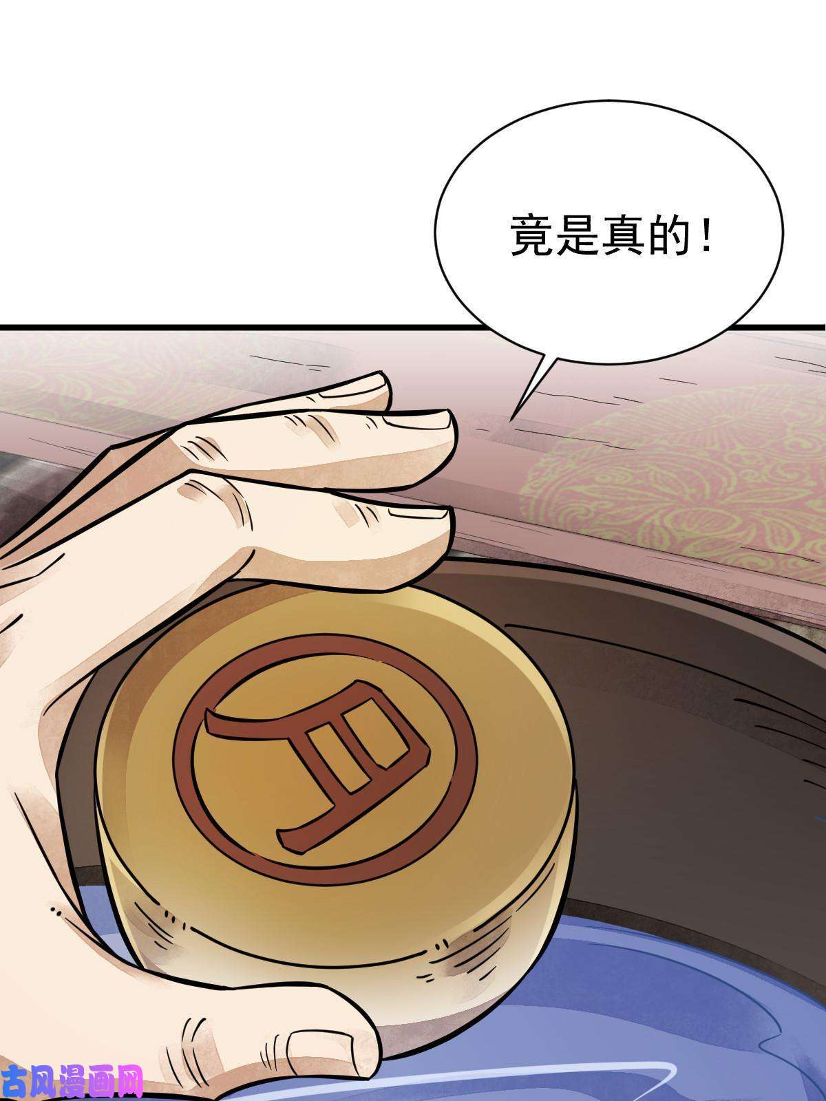 烂柯棋缘第134话