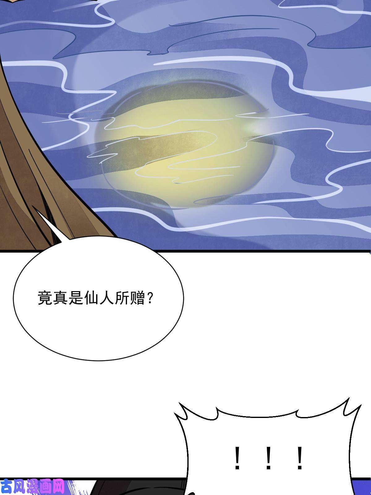 烂柯棋缘第134话