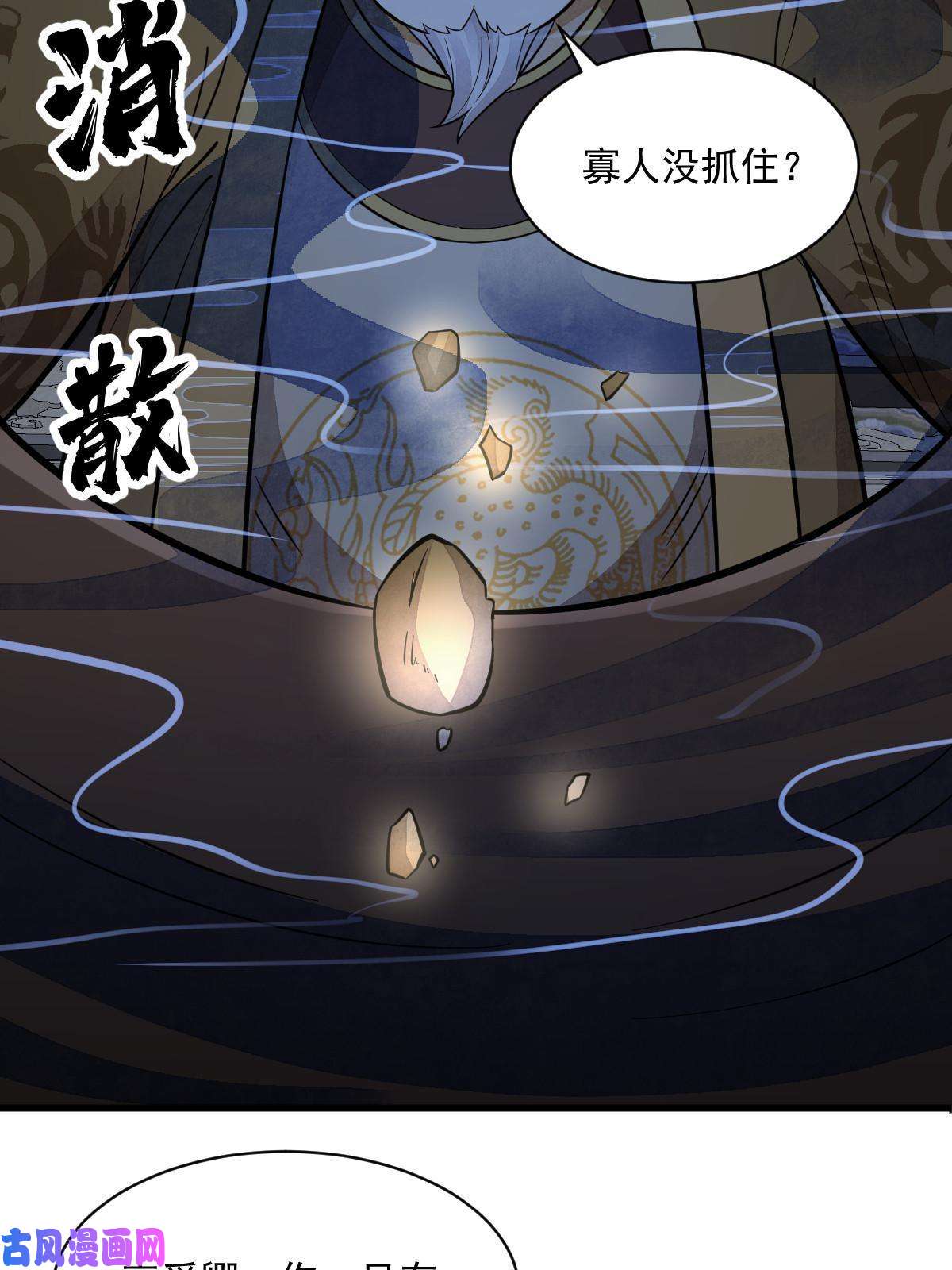烂柯棋缘第134话