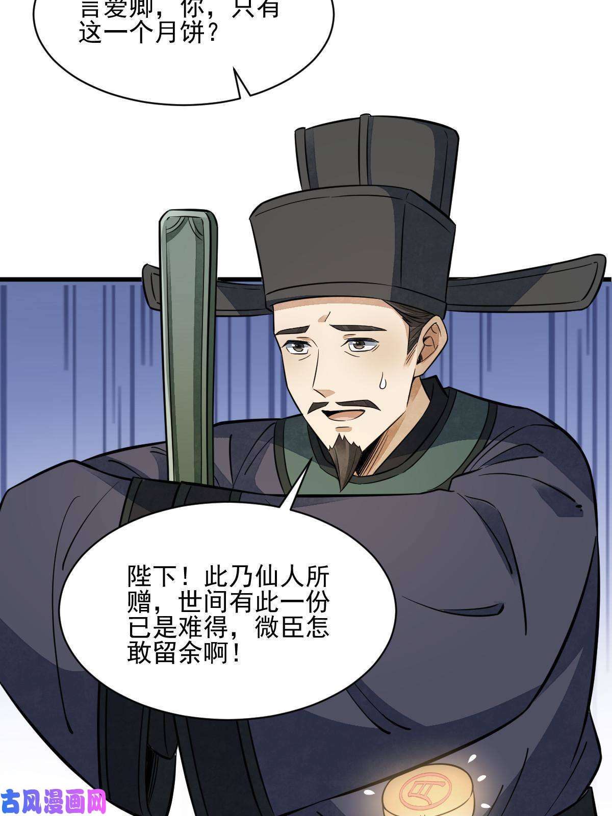 烂柯棋缘第134话