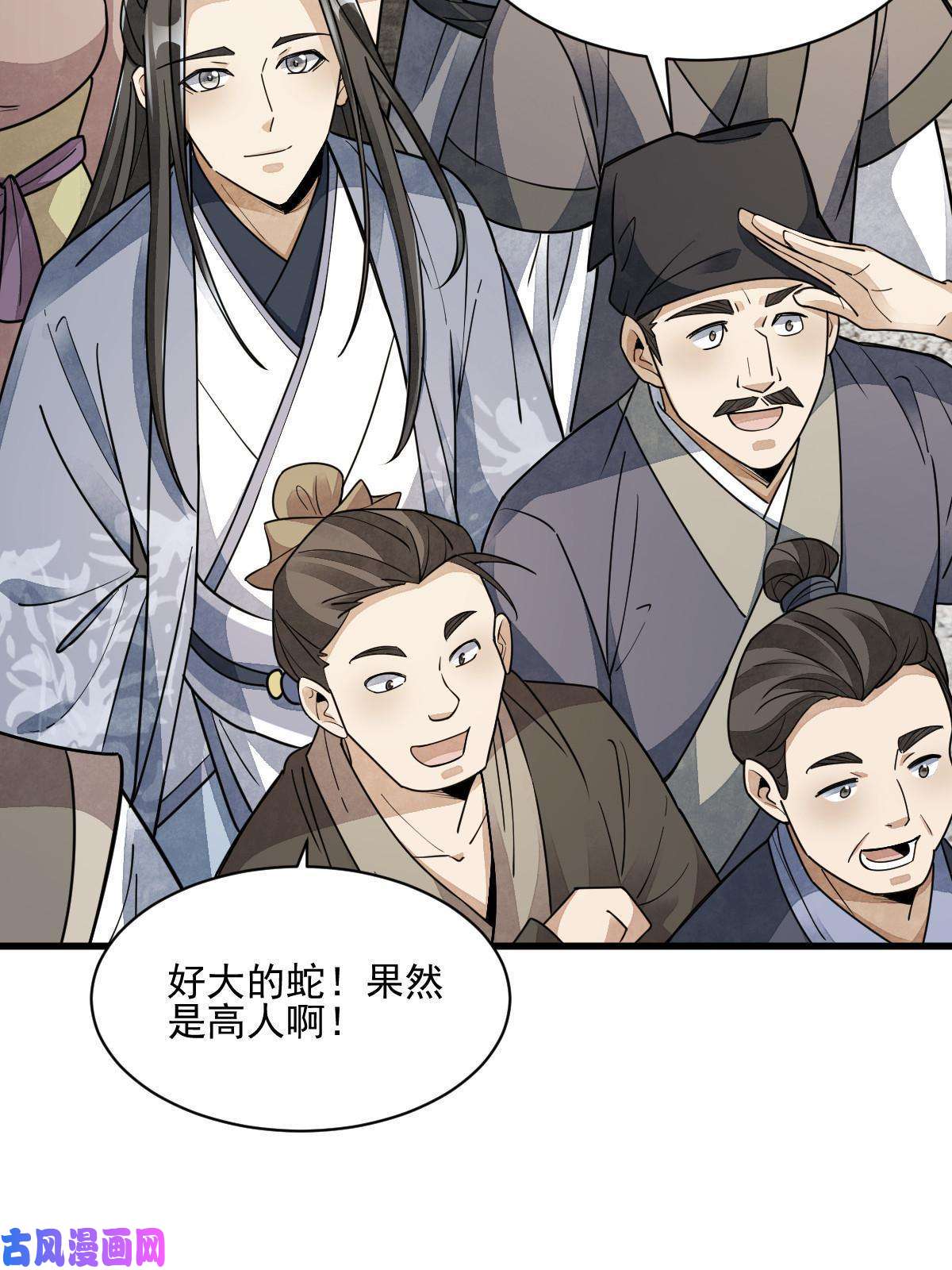 烂柯棋缘第134话