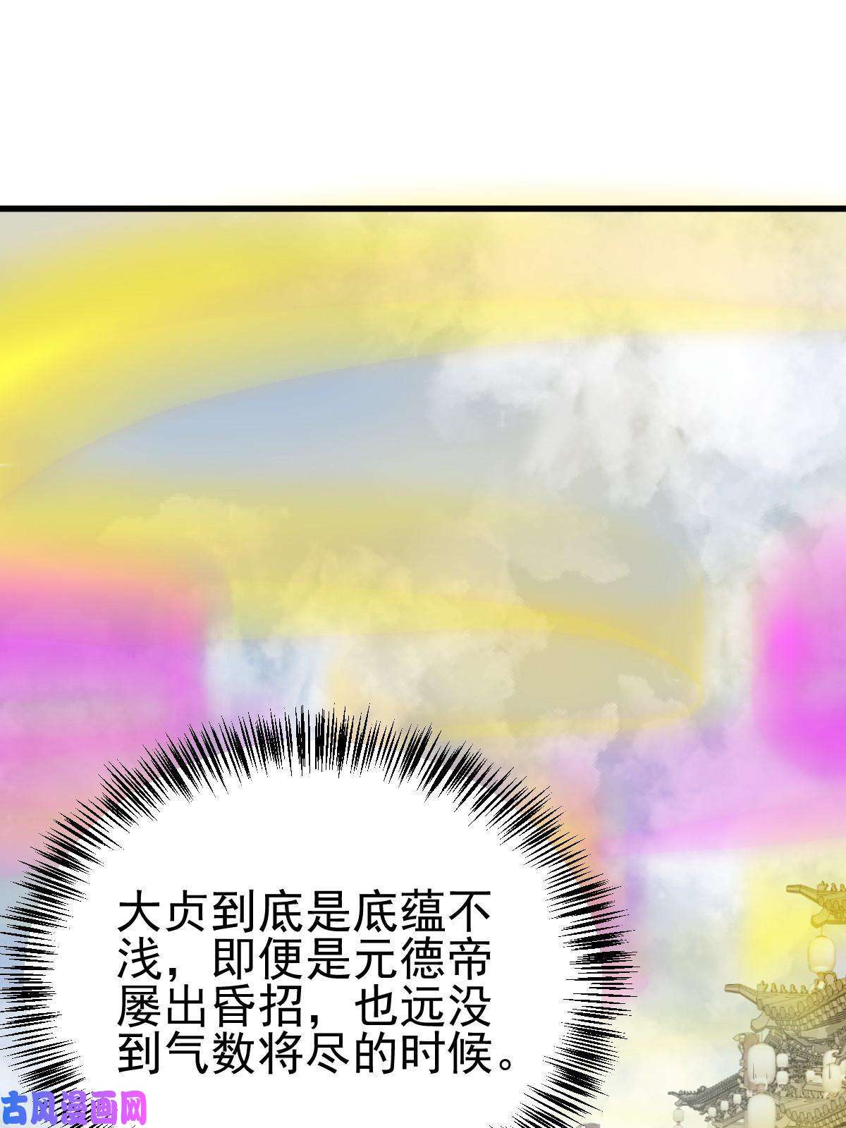 烂柯棋缘第134话