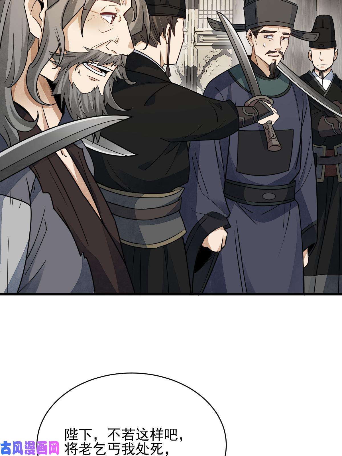 烂柯棋缘第136话