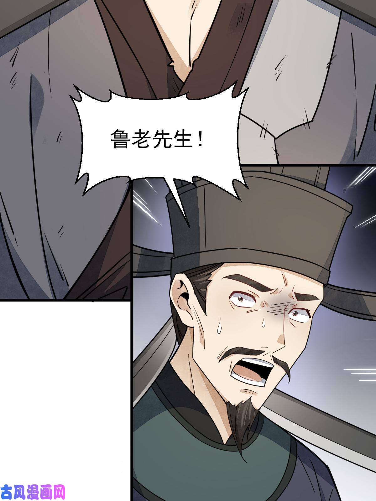 烂柯棋缘第136话