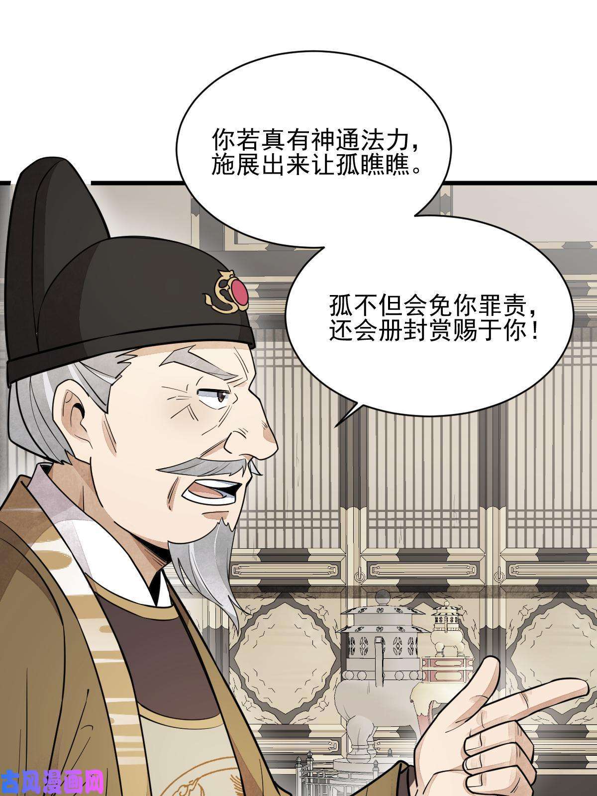 烂柯棋缘第136话