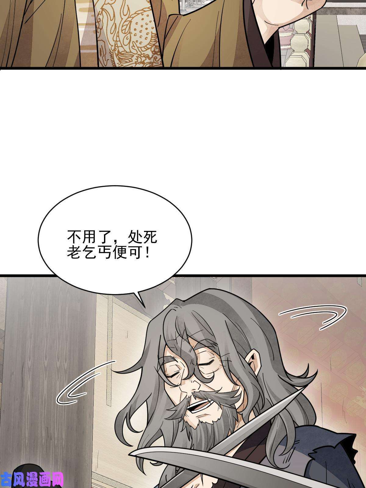 烂柯棋缘第136话