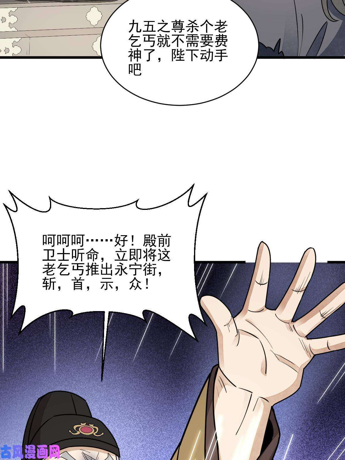烂柯棋缘第136话