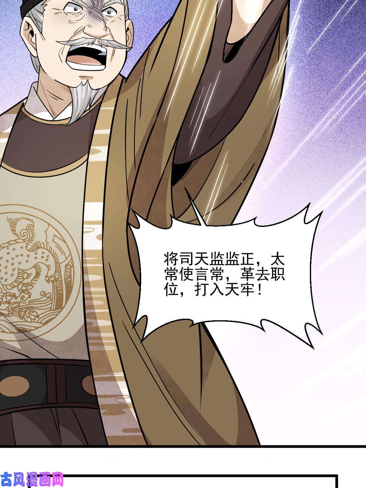 烂柯棋缘第136话