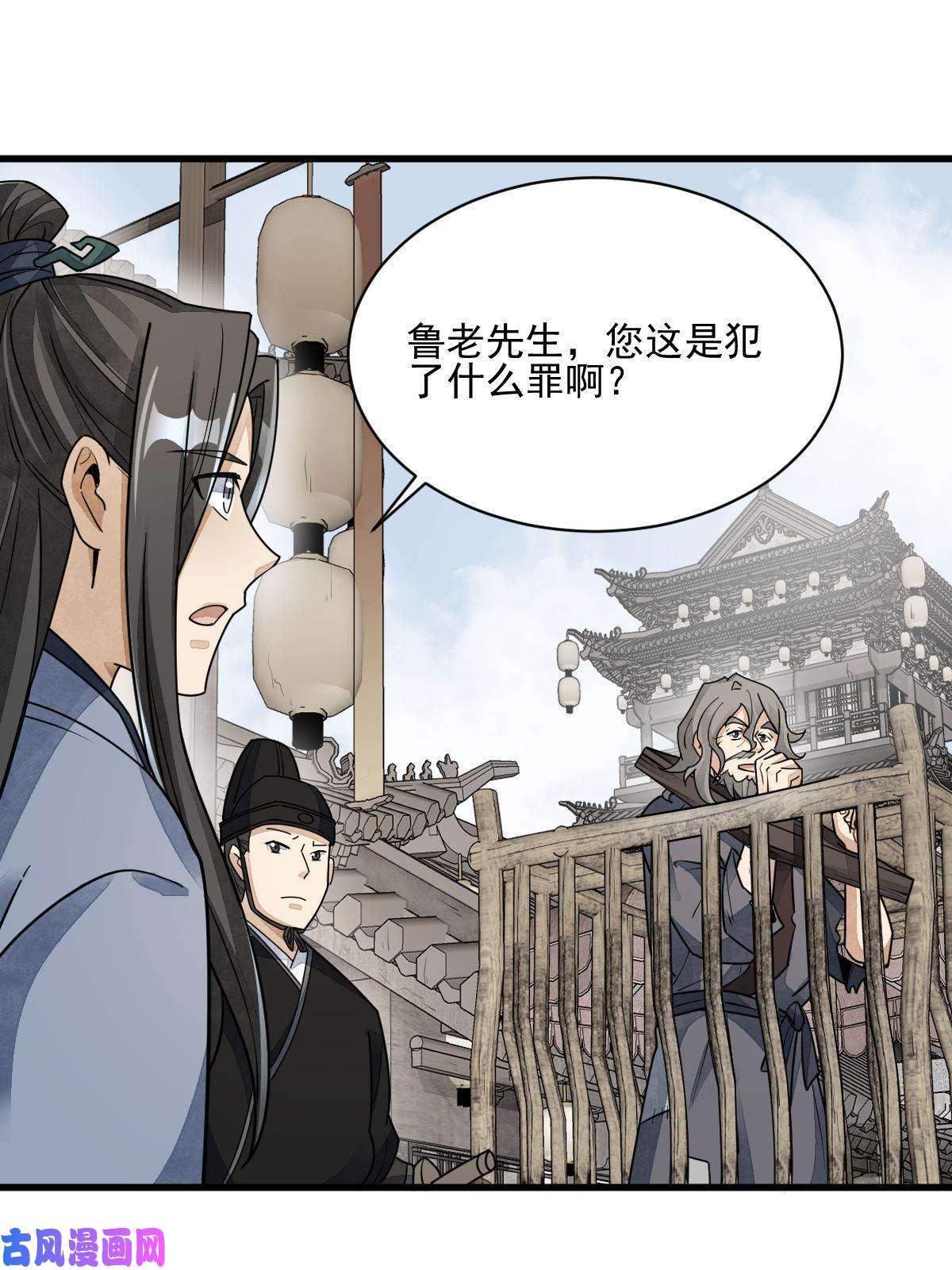 烂柯棋缘第136话